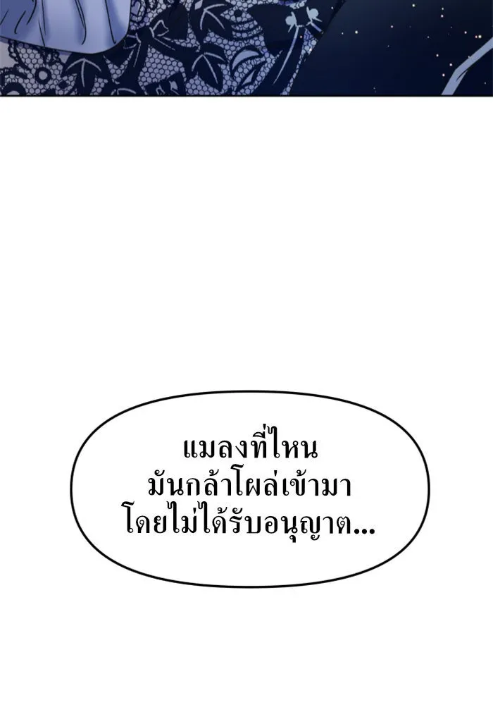 ชิงชีวิตพลิกลิขิตชะตา ตอนที่ 19 สแกนเดิล รูปที่ 157