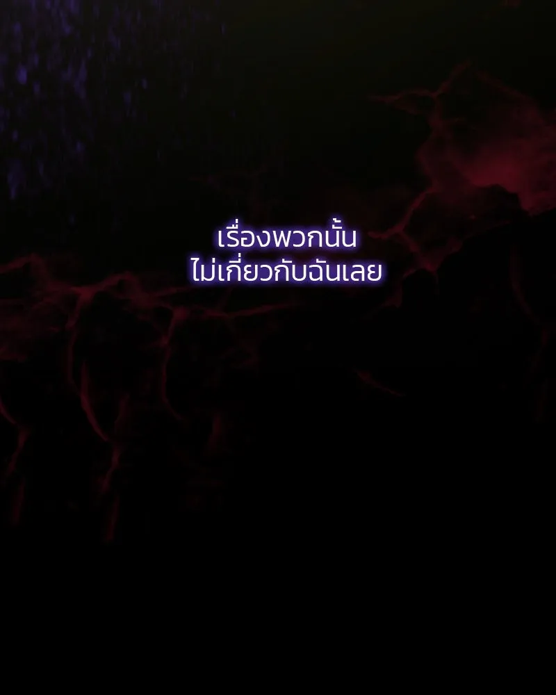 เซเรน่า ตอนที่ 44 รูปที่ 11