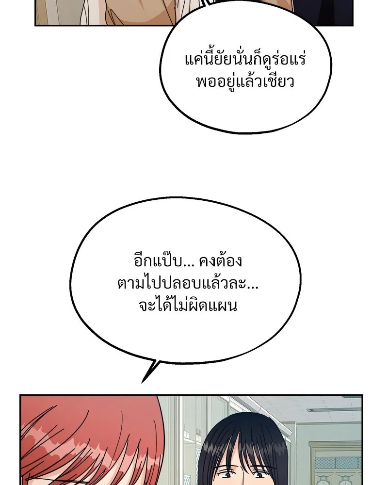 Pyramid Game เกมพีระมิด ตอนที่ 36 รูปที่ 38