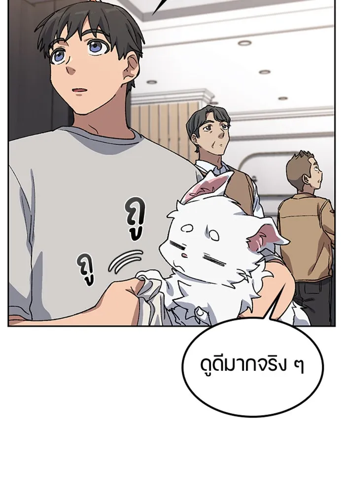 ตั้งแคมป์ฮีลใจในต่างโลก ตอนที่ 65 รูปที่ 94