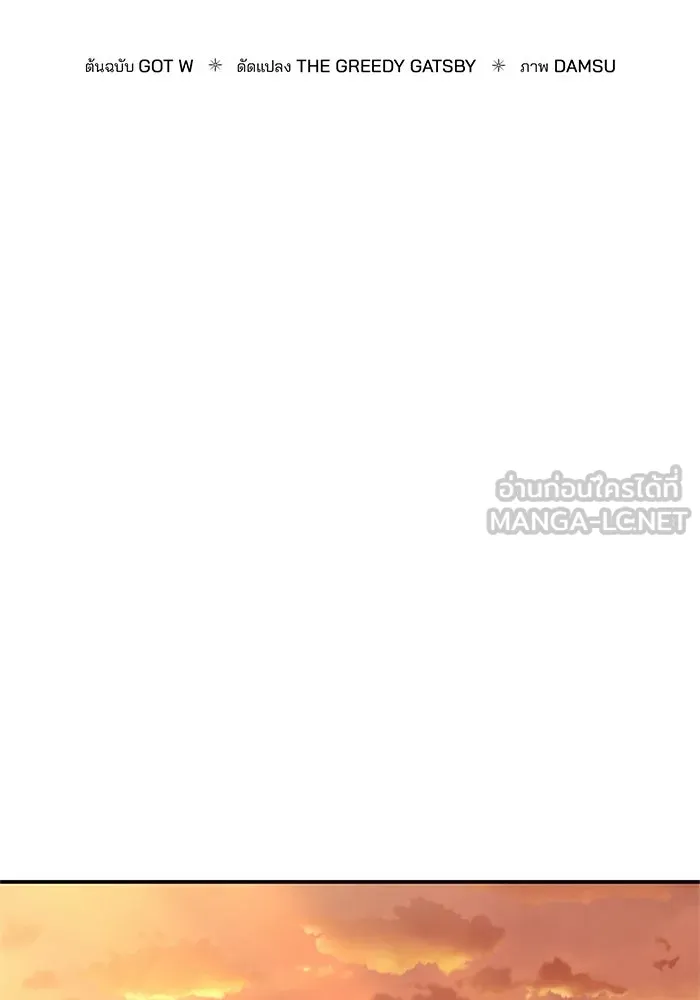 สามีที่ไม่ได้ขอ ตอนที่ 13 รูปที่ 54