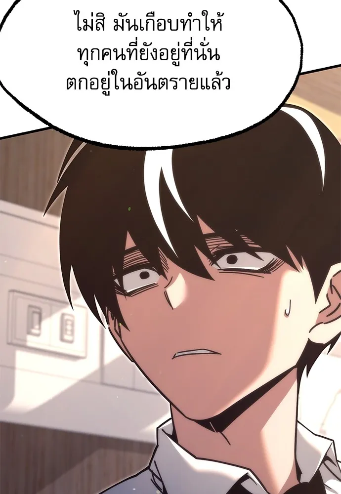 ชำแหละอะคาเดมีด้วยมีดแล่ปลา ตอนที่ 22 เตรียมพร้อม (2) รูปที่ 19