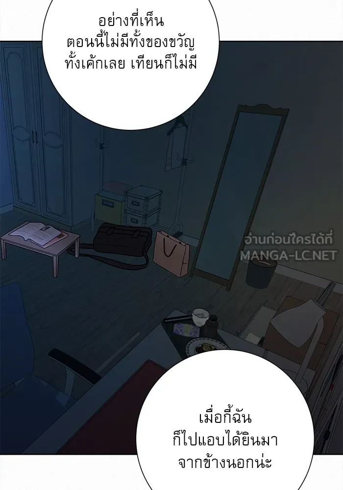 ปฏิบัติการรักวุ่นหัวใจ ตอนที่ 37 รูปที่ 18