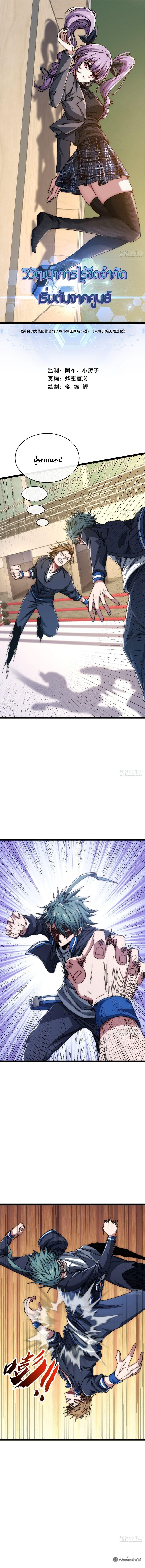 Manga-lc-com อ่านมังงะ อ่านการ์ตูน ออนไลน์ ฟรี Infinite Evolution From Zero ตอนที่ 1 2 3 4 5 6 7 8 9 10 11 12 13 14 ฟรี ไม่มีโฆษณา Manga-lc - อ่าน มังงะ อ่าน การ์ตูน ออนไลน์ อ่านมังงะ ฟรี