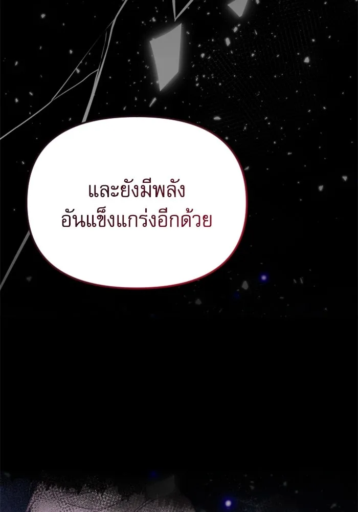 ไม่รักให้ตาย ตอนที่ 38 รูปที่ 94
