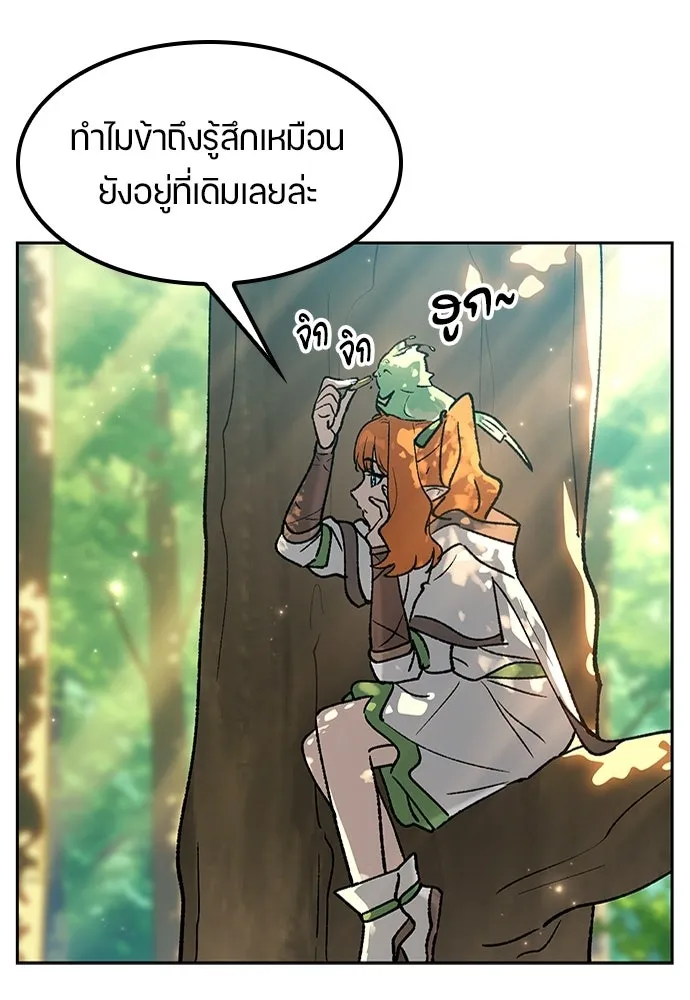 ตั้งแคมป์ฮีลใจในต่างโลก ตอนที่ 103 รูปที่ 64