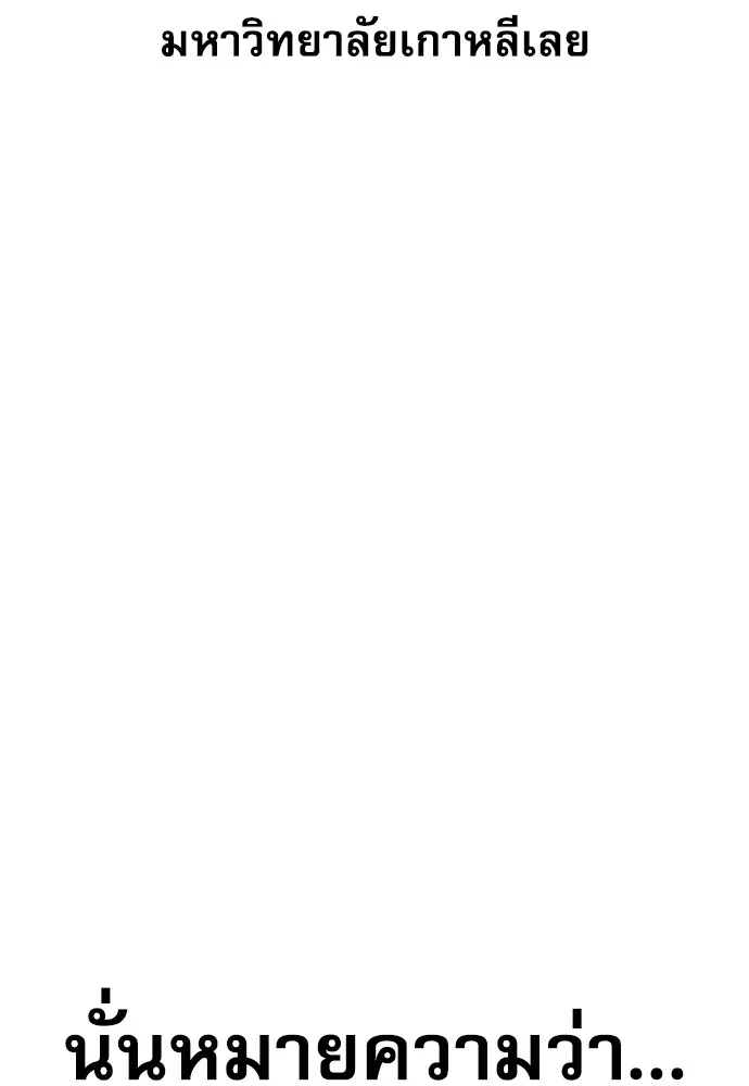 หลานอัจฉริยะของราชาเงินกู้ ตอนที่ 8 รูปที่ 62