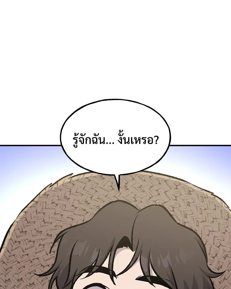 ปลูกผักพิชิตหอคอย ตอนที่ 89 รูปที่ 176