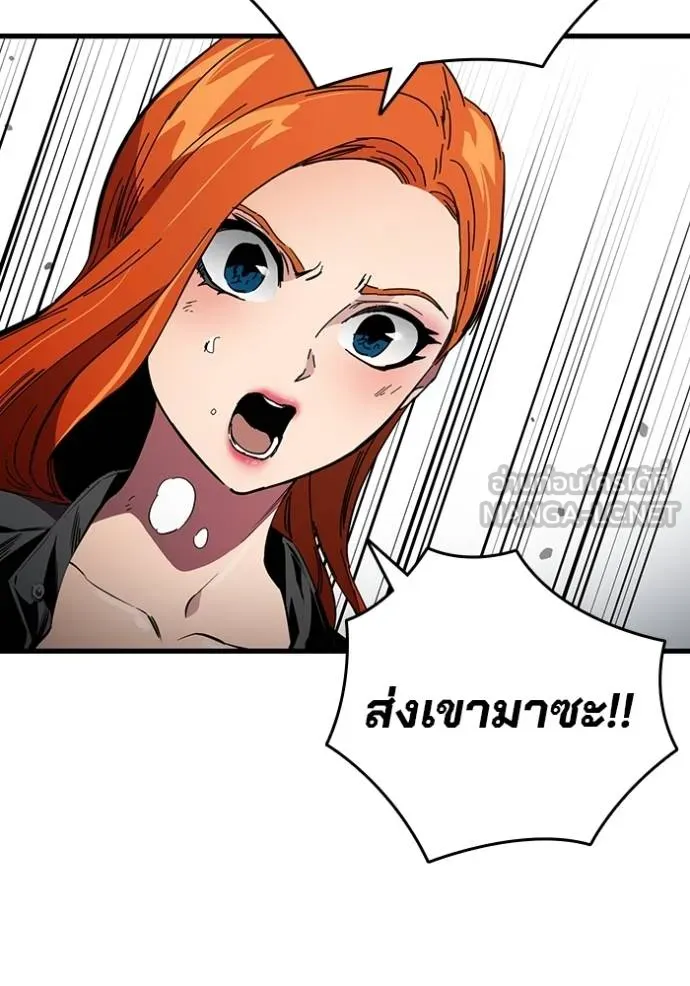 มหาสงครามคนแกร่ง ตอนที่ 20 รูปที่ 90