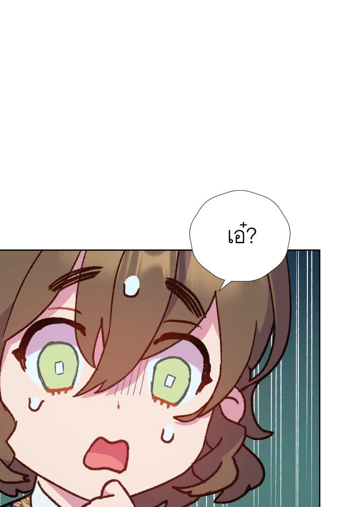 นักเล่นแร่แปรธาตุสายเปย์ ตอนที่ 10 รูปที่ 37