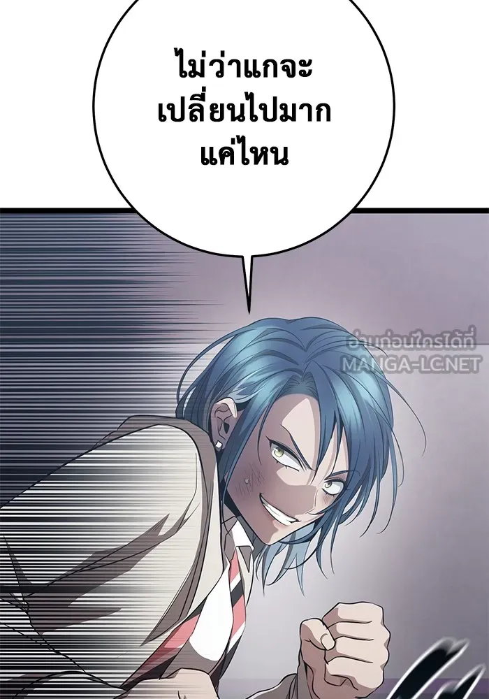 ราชินีนักบู๊ ตอนที่ 16 รูปที่ 66