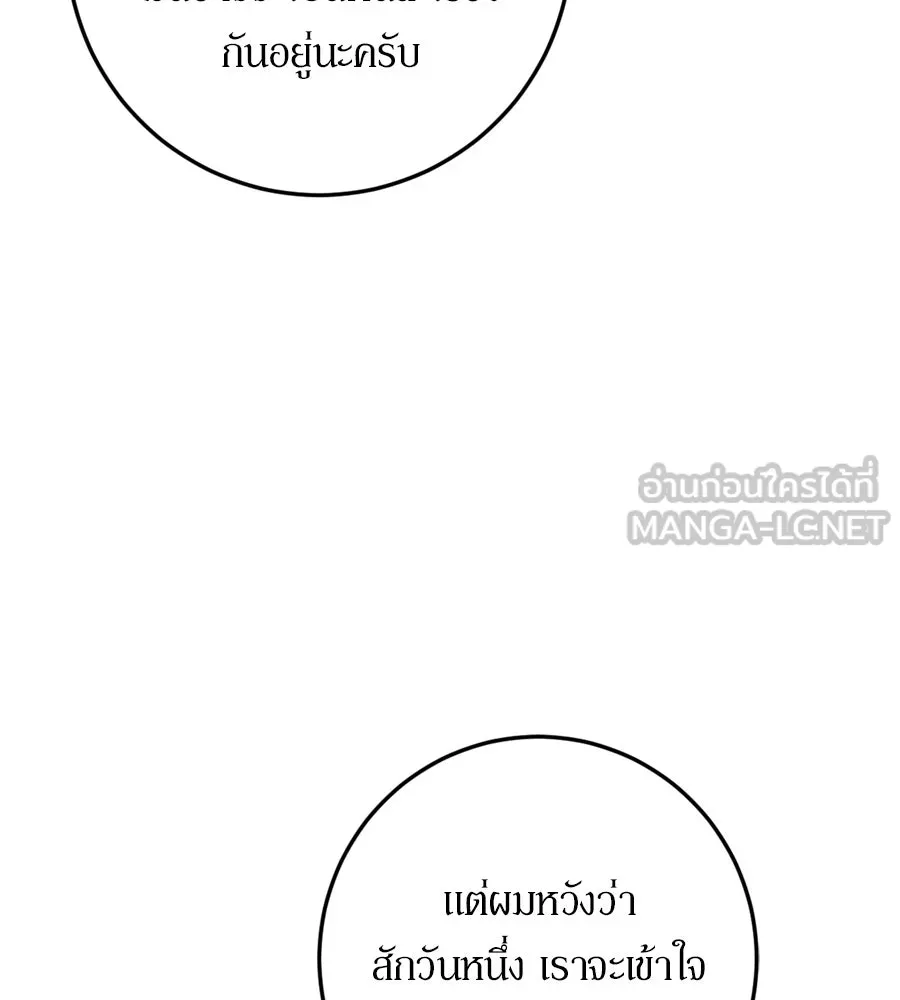 เบื้องหลังรอยยิ้มของเจ้าหญิง ตอนที่ 26 รูปที่ 174