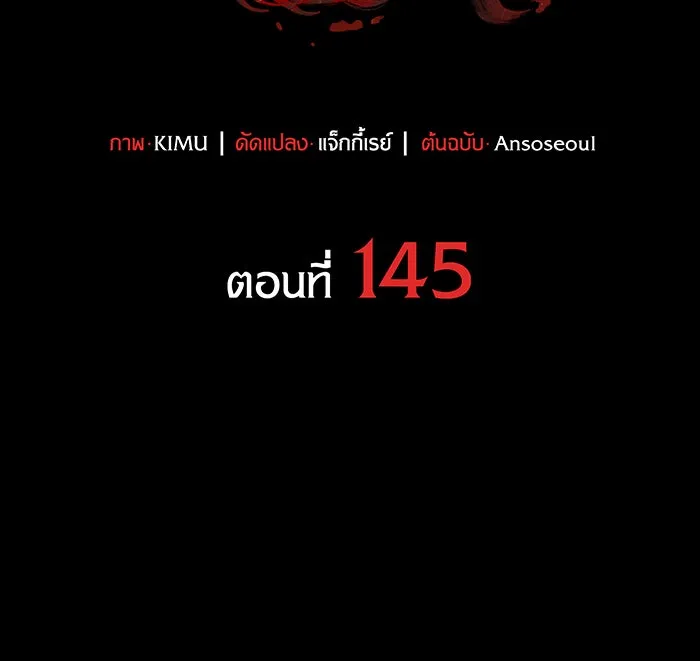 เกิดใหม่พร้อมพลังแห่งราชัน ตอนที่ 145 รูปที่ 47