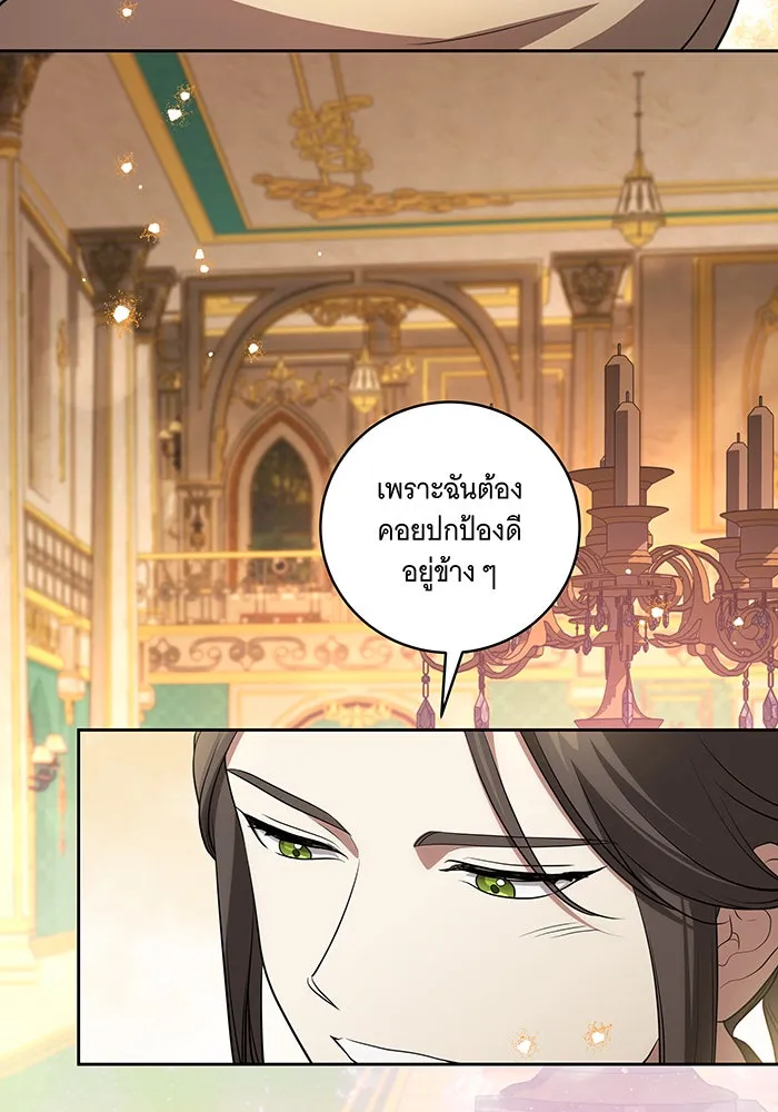 ทุกอย่างที่เสียไป ฉันขอทวงคืน ตอนที่ 26 รูปที่ 7