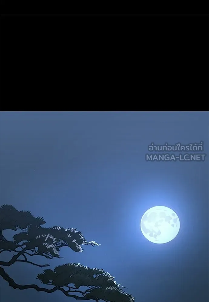 ยมราชลงทัณฑ์ ตอนที่ 131 รูปที่ 135