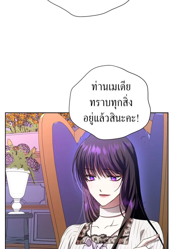 ชิงชีวิตพลิกลิขิตชะตา ตอนที่ 44. ทำยังไงถึงกลับไปยังร่างเดิมได รูปที่ 73