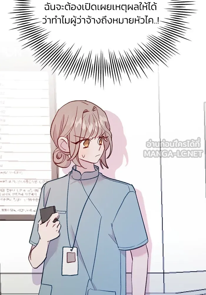 รักน้ำ รักปลา รักเธอนะ ตอนที่ 39 ปลาสงบสุข รูปที่ 96