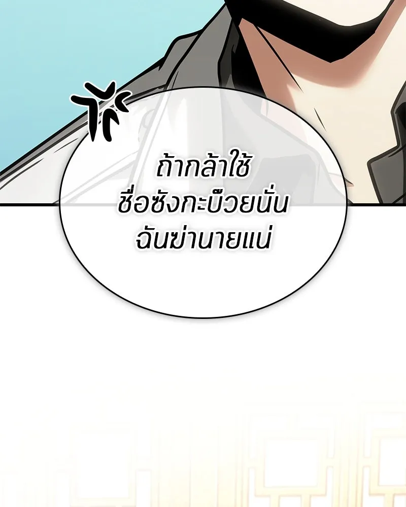 Omniscient Reader อ่านชะตาวันสิ้นโลก ตอนที่ 44 นักต้มตุ๋น (3) รูปที่ 119
