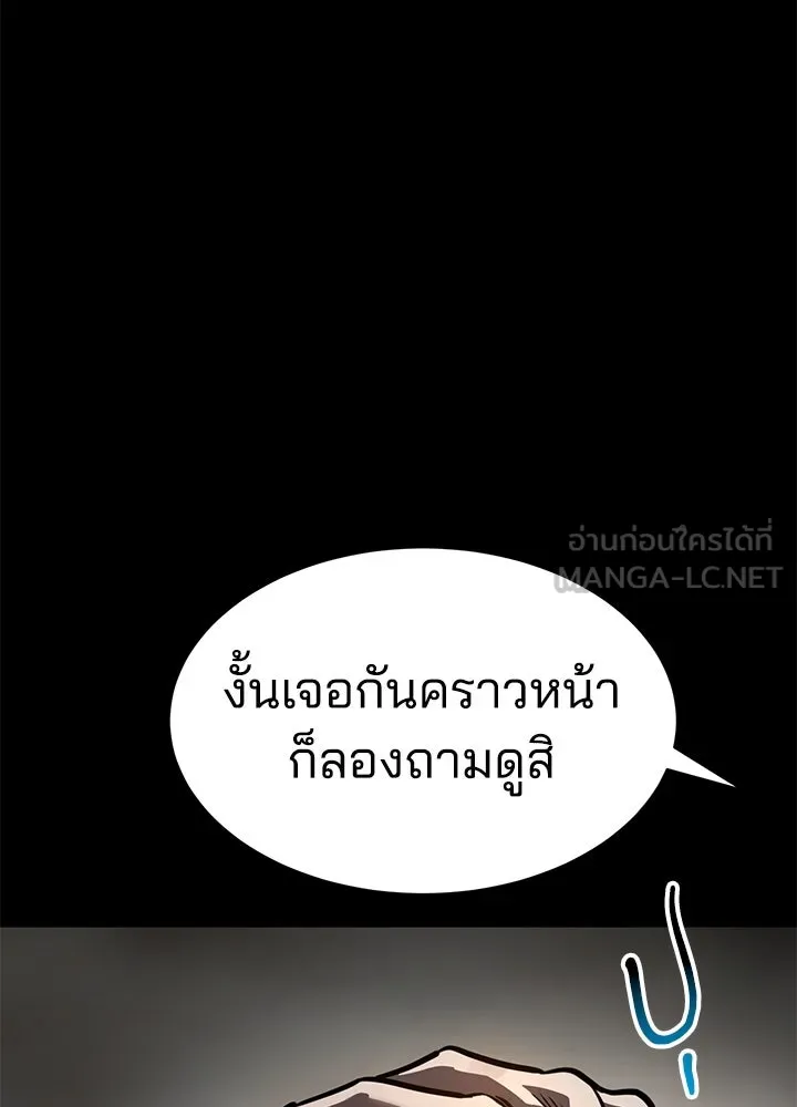 กฎเหล็กบ้านสายลับ ตอนที่ 15 รูปที่ 147