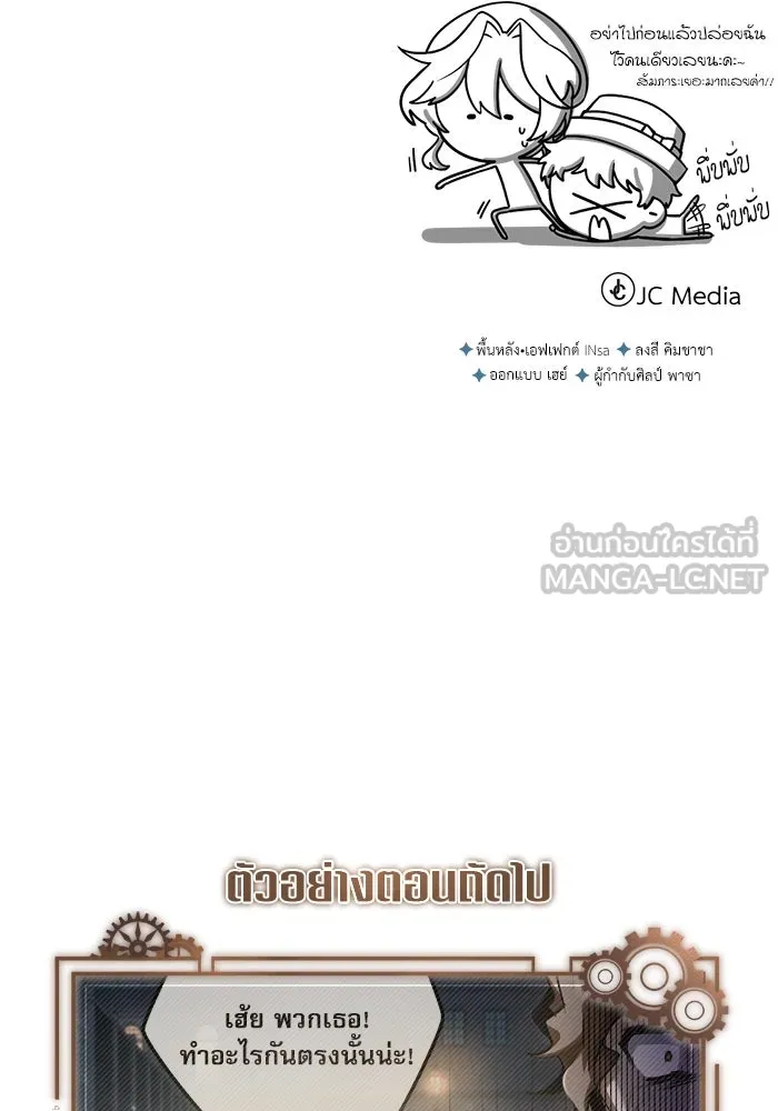 ศาสตราจารย์จำเป็นแห่งอะคาเดมี ตอนที่ 46 รูปที่ 120