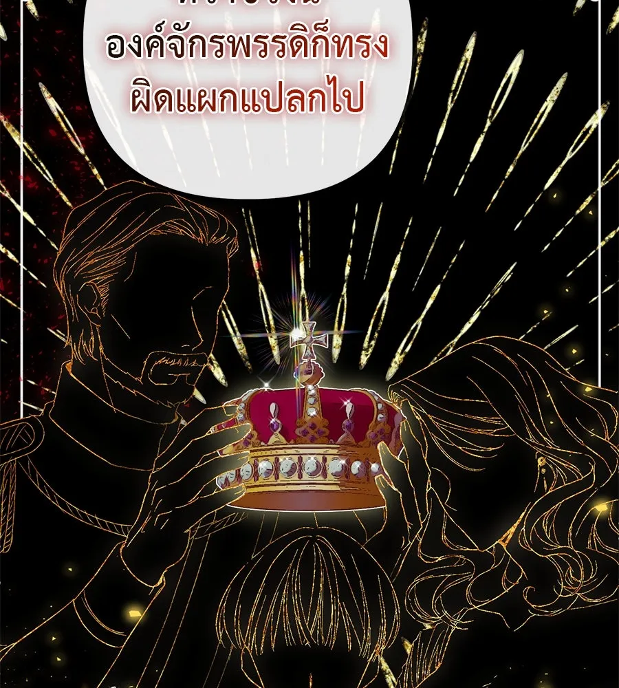 ชีวิตนี้เพื่อเธอ ตอนที่ 1 รูปที่ 73
