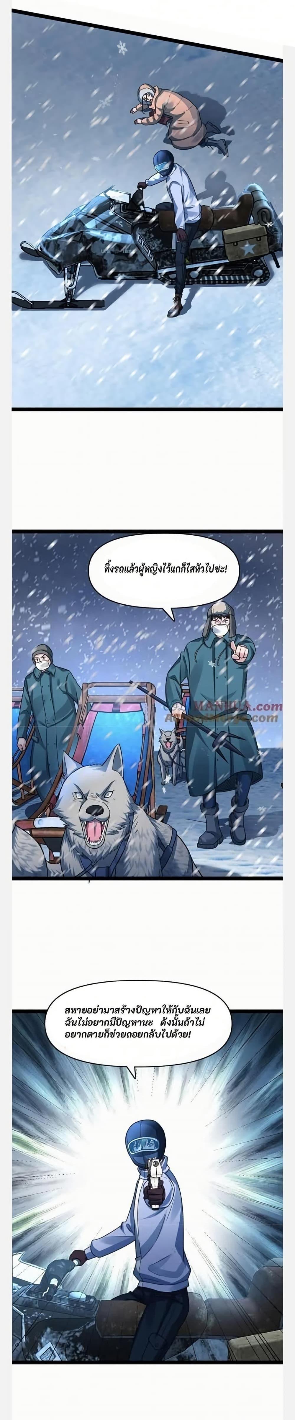 Manga-lc-com อ่านมังงะ อ่านการ์ตูน ออนไลน์ ฟรี Freezing the World I Built a Doomsday Safehouse ตอนที่ 1 2 3 4 5 6 7 8 9 10 11 12 13 14 ฟรี ไม่มีโฆษณา Manga-lc - อ่าน มังงะ อ่าน การ์ตูน ออนไลน์ อ่านมังงะ ฟรี
