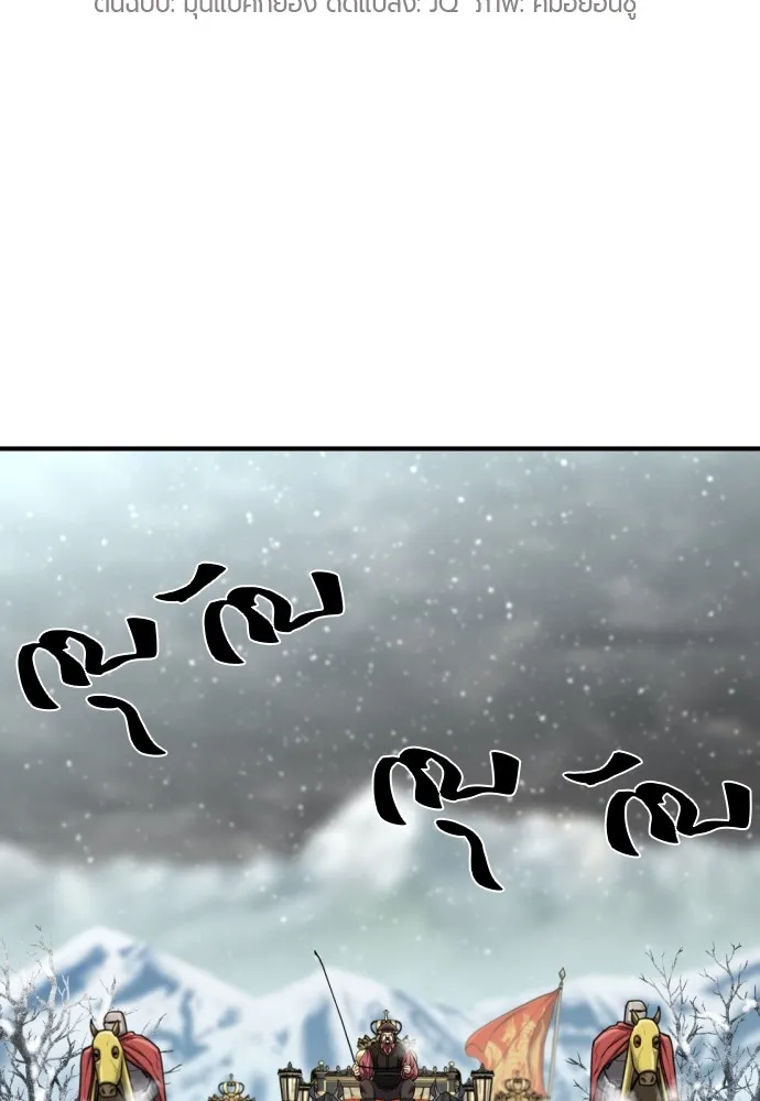 ยอดสถาปนิกผู้พิทักษ์อาณาจักร ตอนที่ 92 รูปที่ 2