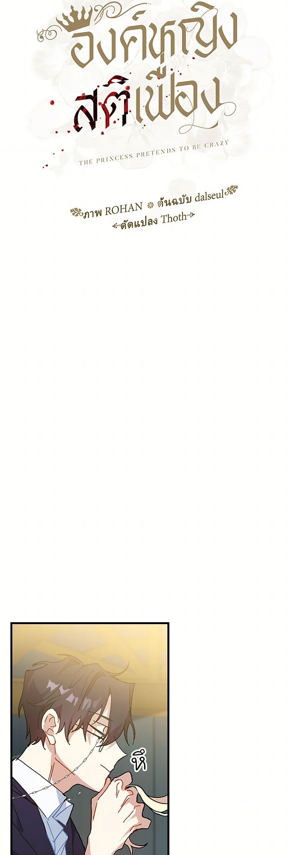 Manga-lc-com อ่านมังงะ อ่านการ์ตูน ออนไลน์ ฟรี The Princess Pretends to Be Crazy ตอนที่ 1 2 3 4 5 6 7 8 9 10 11 12 13 14 ฟรี ไม่มีโฆษณา Manga-lc - อ่าน มังงะ อ่าน การ์ตูน ออนไลน์ อ่านมังงะ ฟรี