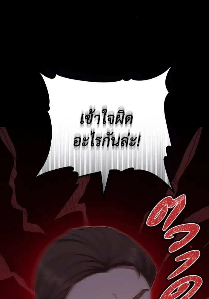 ละลายรักให้ล้นใจ ตอนที่ 24 รูปที่ 10