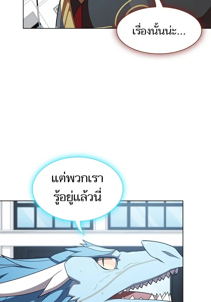ผู้เล่นขั้นเทพแห่งหอคอยฝึกสอน ตอนที่ 147 รูปที่ 109