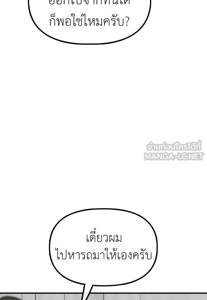 ผู้กล้าฝ่าวันสิ้นโลก ตอนที่ 54 ไอดอลสาว ยูจีอัน รูปที่ 168