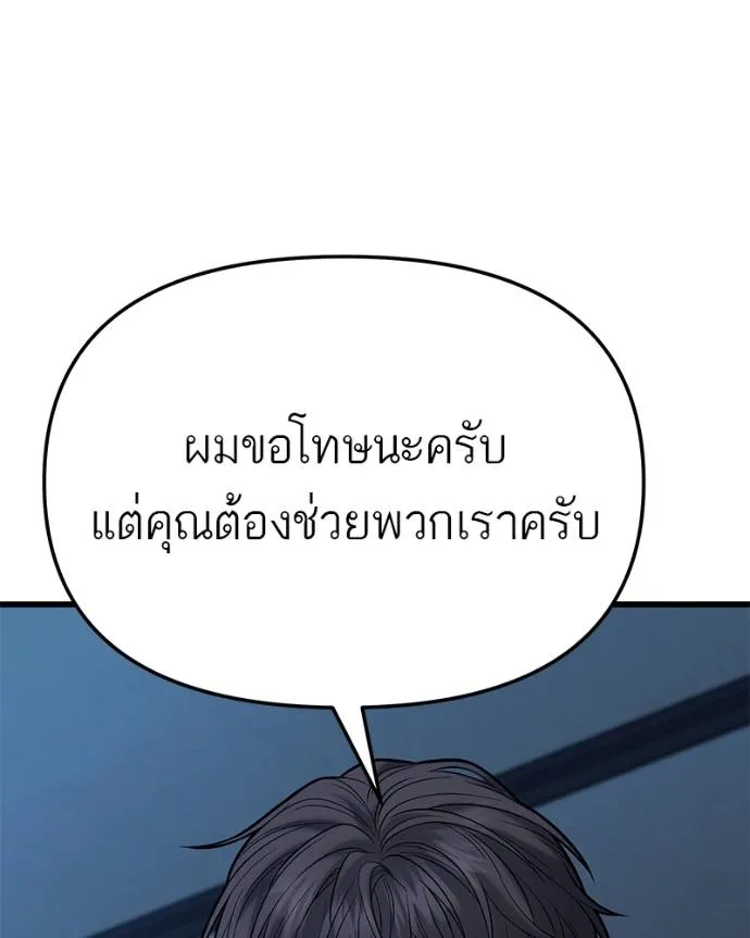 โทษที พื้นที่นี้ ตอนที่ 16 รูปที่ 86