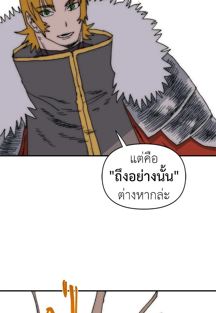 สารสุดท้ายจากโครงกระดูก ตอนที่ 38 รูปที่ 76