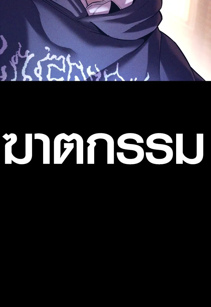 อาชญากรวัยเยาว์ ตอนที่ 70 จะไปมีเรื่องอะไรได้ยังไง รูปที่ 46