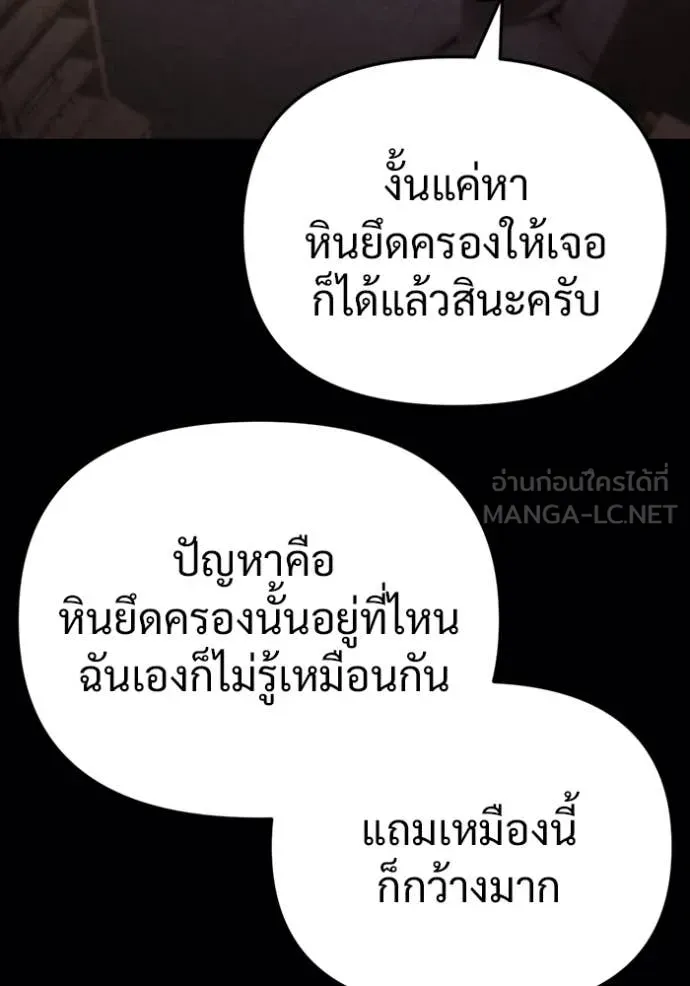 โกดังลับหลังโลกแตก ตอนที่ 61 รูปที่ 124