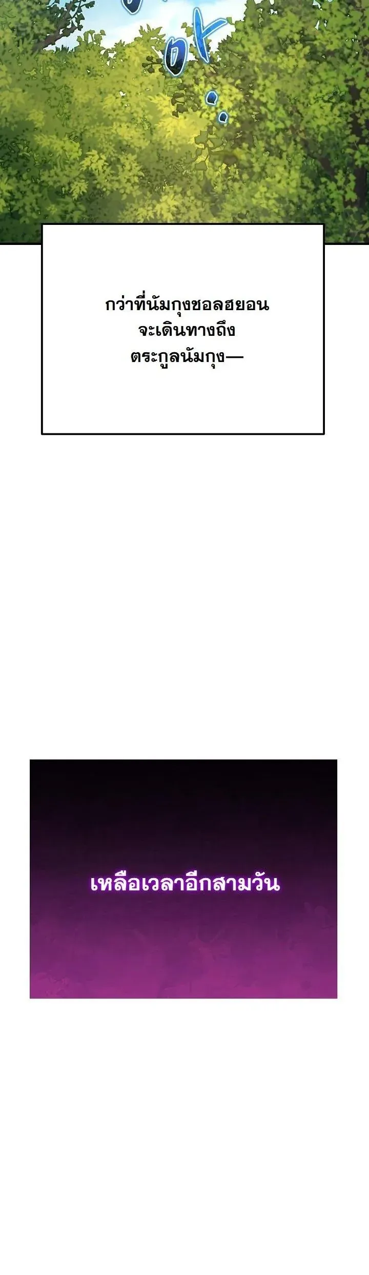 Monopolizing All Opportunities ชะตาฟ_าประทาน ข_าขอฮ_บเพ_ยงผ_เด_ยว ตอนที่ ตอนที่ 18 รูปที่ 46