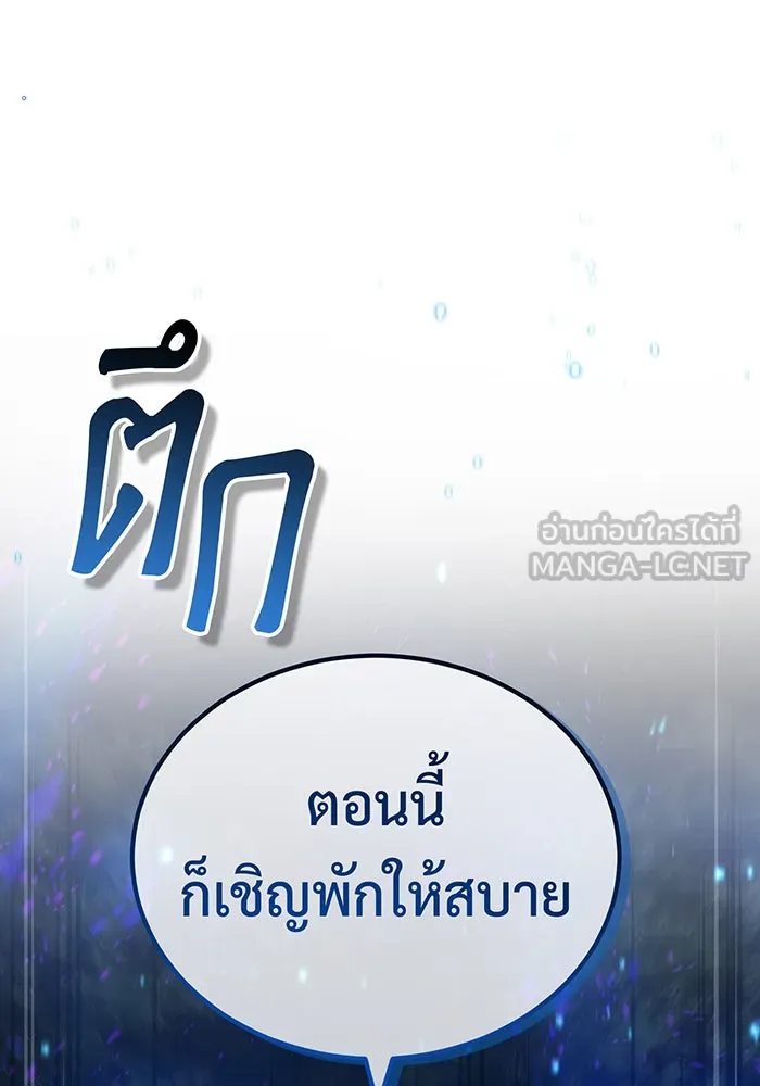 จอมเวทเกิดใหม่ในรอบ 66666 ปี ตอนที่ 85 รูปที่ 84