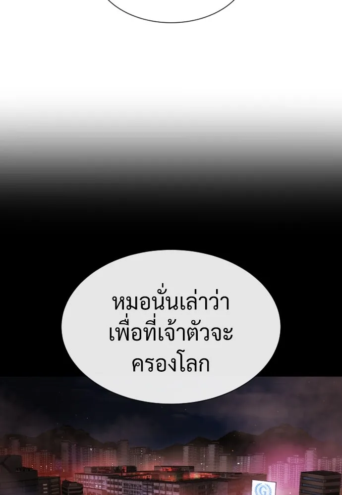 นักฆ่าย้อนวัย ตอนที่ 59 รูปที่ 41