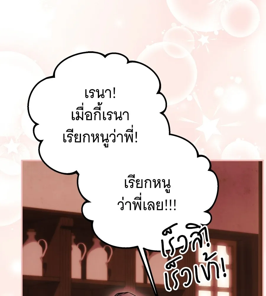 เปลี่ยนบทร้ายให้เป็นบทรัก ตอนที่ 57 รูปที่ 86