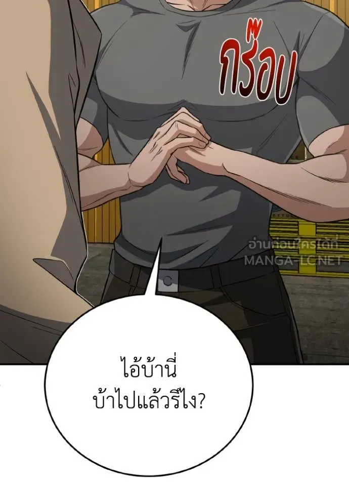 อัจฉริยะนอกคอก ตอนที่ 134 รูปที่ 28
