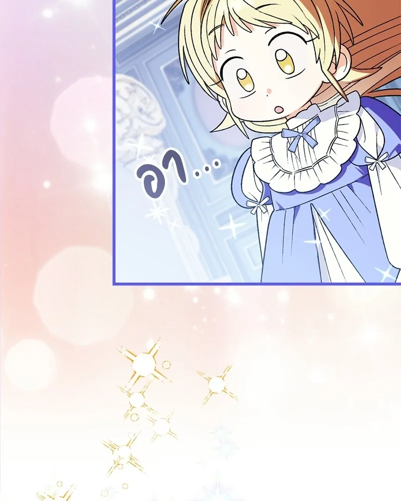 จุ๊บรัก คุณหมาป่า ตอนที่ 7 รูปที่ 74