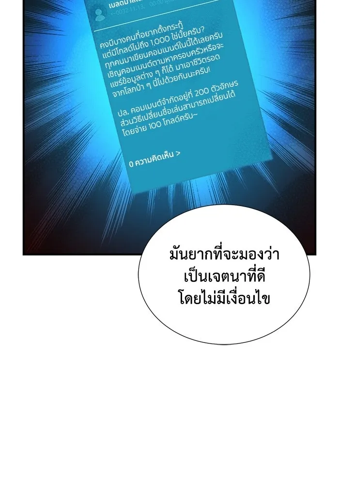 The Lone Necromancer ตอนที่ 18 รูปที่ 80