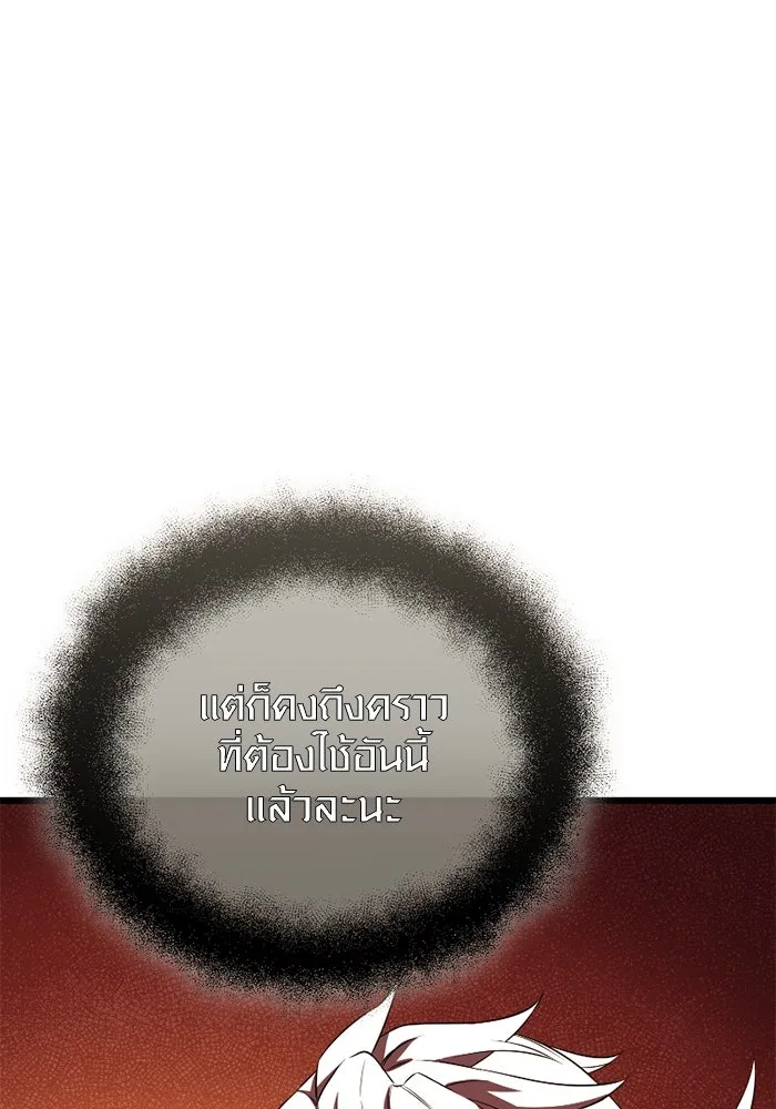 พลิกชะตาคว้าไอเทมระดับเทพ ตอนที่ 38 ผู้พิทักษ์แห่งแอสการ์ด (1) รูปที่ 160