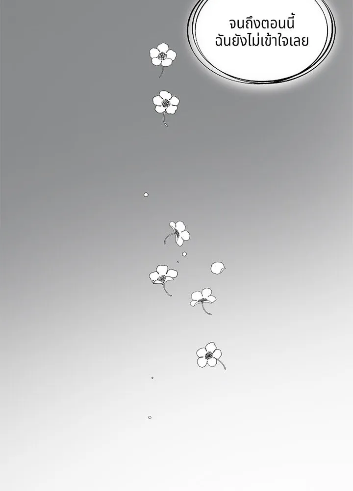 เพลิงแค้นผลาญใจ ตอนที่ 2 รูปที่ 65