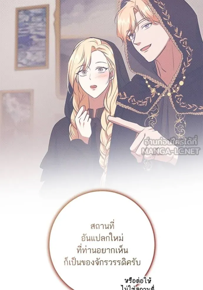 ทางหลุดพ้นของ ตอนที่ 70 รูปที่ 15