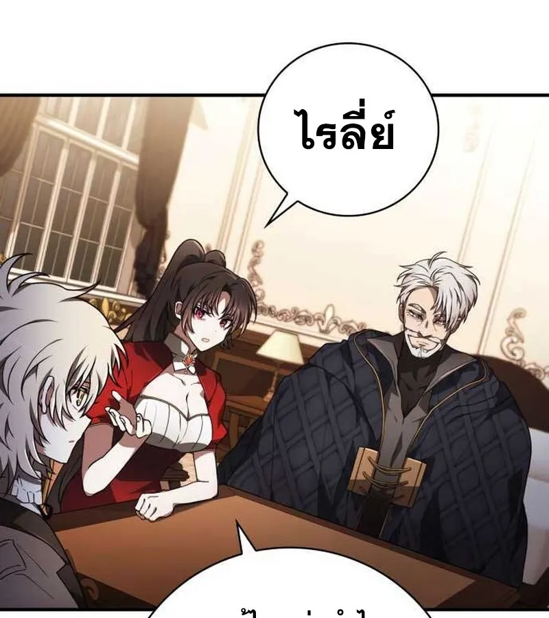 I Become a Legendary Arch Mage by Reading a Book ฉ_นกลายเป_นจอมเวทย_ในตำนานจากการอ_านหน_งส_อ ตอนที่ ตอนที่ 36 รูปที่ 55