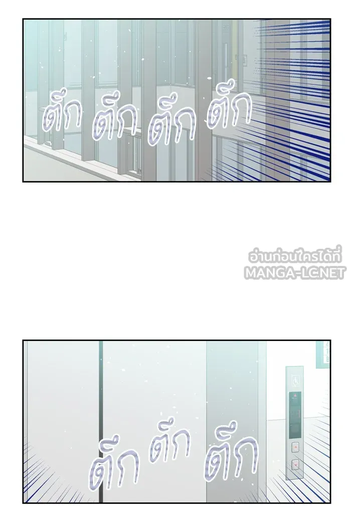 ฉันมันร้าย หรือเพราะโลกไม่น่ารัก ตอนที่ 57 รูปที่ 39