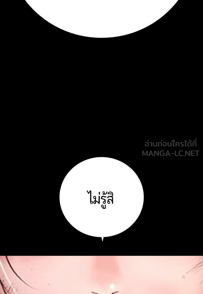 คูเซรา ตอนที่ 74 รูปที่ 24