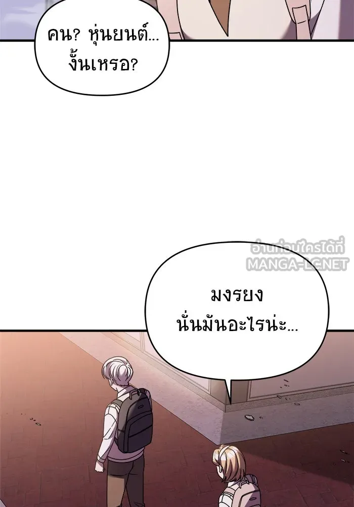 วายร้ายก็อยากมีรัก ตอนที่ 33 รูปที่ 63