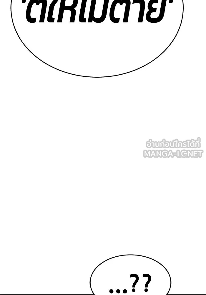 +99 ท่อนไม้พร้อมบวก ตอนที่ 8 รูปที่ 84